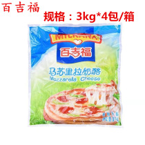Bagefort Mozzarella Cheese Crushed 3kg * 4 Pack Whole Case Cheese Brushed Cheese Pizza Baked Rice Guangdong