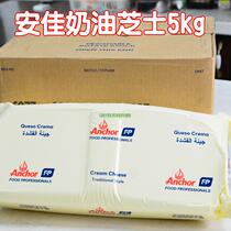 Anjia Cream Cheese 5kg New Zealand Imported Cream Cheese Cheese Cheese Cake Province
