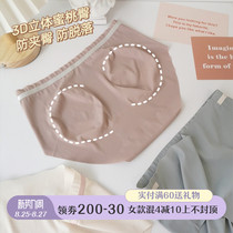 3D waist non-slip peach hip) four-free one-piece seamless ice silk silk antibacterial high elastic modal underwear girl
