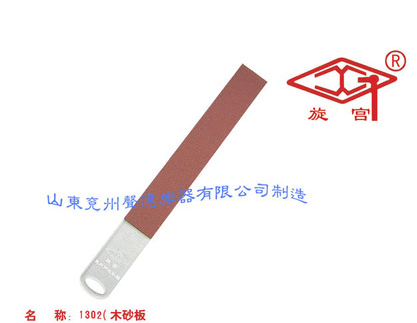 Star piano gold tuning tool 1302 sandboard