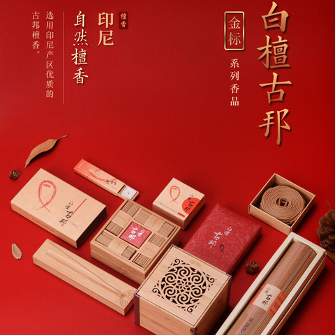 白檀古邦精选和白檀古邦品牌价格与图片-淘宝商品网