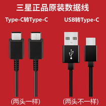 Samsung Note10 Note20 S21 S20 S20 charger Type-C charging line USB data line