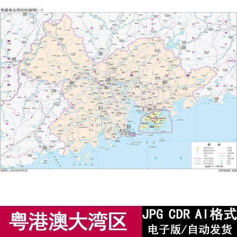 超赞!设计必备神器!中国粤港澳大湾区区域高清矢量电子版地图CDR/AI可编辑源文件素材🔥-高德地图-淘宝好物网