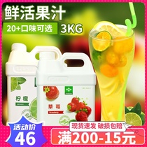 Fresh fruit juice 3kg flavor beverage concentrated golden orange juice lemon blueberry brewing drink milk tea shop special raw materials