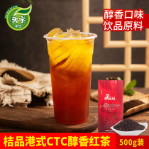 Tangerine Mellow Type Harbor Type CTC Black Tea Bulk 500g Brewing Tea Drinking Pearl Milk Tea Exclusive Tea Raw Material