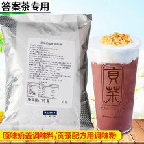 Kerry Original Milk Cover Powder 1kg Kerry Creamer Coffee La Flower Specialized Kerry Milk Cover Powder Ice Drink Powder