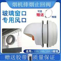 Wear glass check valve Kitchen range hood check valve Exhaust pipe Outer wall cover rain cap Exhaust port wind cap