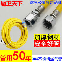 304 stainless steel gas pipe gas pipe gas stove bellows water heater fittings metal hose