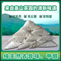 Tea stems to smell formaldehyde decoration to remove odor home new car new home wardrobe to taste Tieguanyin tea absorption