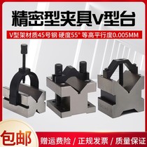 Cast steel fixture V-table scribing V-shaped iron single port V-block inspection V-frame equal height parallel pad V30V33