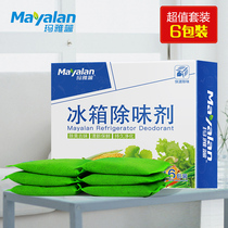 Maya blue refrigerator deodorant deodorant deodorant activated carbon deodorant Bamboo charcoal bag freshener