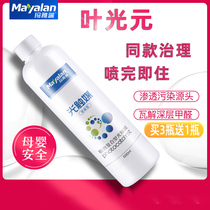 Ye Guangyuan to remove odor and formaldehyde scavenger photocatalyst new house household artifact mother and baby rush strong spray