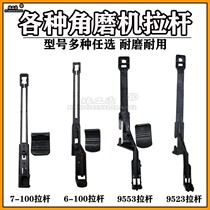 With power tool accessories Angle grinder rod side switch Angle grinder push plate grinder switch accessories