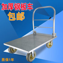 Trolley truck trolley pull truck truck mute four-wheel folding steel plate flatbed trailer big wheel