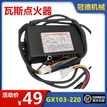 GX103-220 gas infrared high energy igniter GH-1602 gas infrared burner igniter