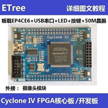 Altera FPGA Development Board Core board FPGA Starter EP4CE6 Minimum system ETree