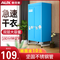Oaks dryer artifact household small wardrobe folding quick-drying clothes rack double-layer winter fast drying warm air