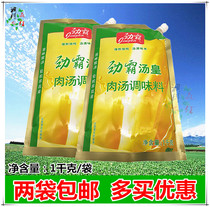 Jinba Tang Emperor broth seasoning 1k bagged 2 bags of broth compound seasoning soup base hot pot bottom