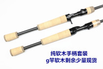 DIY road Apole 4A cork handle with Xingtai straight shank Gun Handle Segmental Wheel Base Handle OUTLET STOCK