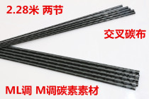 New product 2 28 m two sections cross Carbon BML tone M tone MH tone L tone DIY carbon road Apole embryo