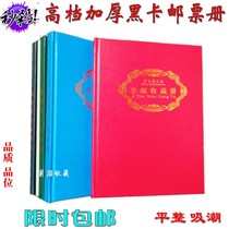High-end Black Card Stamps Album of the Collection Volume of the Grain Ticket of the Black Card Fine Clothing Edition of the Thickened Inner Page