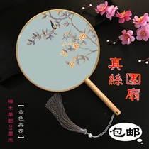 Bifacial Group Fan Busfan Classical Palace Fan China Wind Female Fan Hanfu Cos Dance Round Fan Ancient Wind Gift Fan Summer