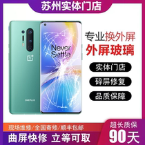 One plus 7Pro Screen 1 8pro OnePlus9T 6 replacement of external screen glass mobile phone assembly replacement back cover repair