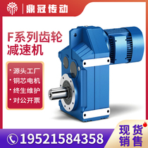 Factory direct F series parallel shaft gear reducer with motor integrated hard tooth surface motor reducer replacement SEW
