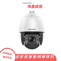 Haikang Wei Star iDS-2DC7223MWR-A 2000007 inch 23 times Network Pan full color light smart ball