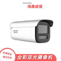 Hikvision 4 million starlight-grade full-color dual-light camera DS-2CD3T46WDV3-L Audio POE