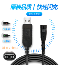New Philips razor charger charging cable A00390s300s526s301s1010s1020 accessories