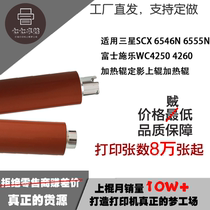 Suitable for Samsung SCX-6546N 6555 upper roller Fuji Xerox WC4250 4260 heating roller fixing upper roller