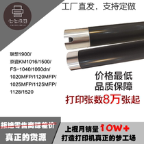 Applicable Kyocera KM1500 1820 Heating roller Kyocera SF1016 SF1020 Fixing upper roller Fixing roller