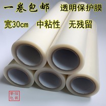 PE home appliance protective film transparent electrical appliance film width 30cm length 100 meters metal stainless steel comes with adhesive film