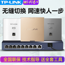 tplink universal wireless ap panel whole house gigabit dual-frequency network coverage 86 panel wifi6 high-speed POE router set controller enterprise villa panel ap weak box household