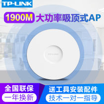 tplink dual frequency easy exhibition wireless child router tp Gigabit Port ceiling type ap home enterprise wifi6 high speed large apartment one drag one drag two e-sports 5g4g1907G