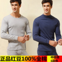 Red Bean Mens Cotton Underwear Set 100% Cotton Autumn Pants Mid-collar Middle-aged and Old Low Collar Youth