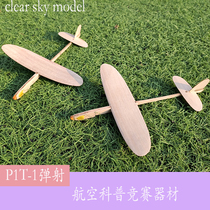 Free Flying Model P1T-1 Wooden Ejection Glider Model Aircraft Course Aviation Science Competition Equipment