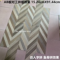 Fish bone wood grain floor plastic pvc plastic plastic floor leather school classroom herringbone glue floor waterproof roll
