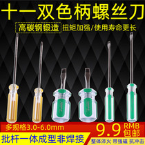 11-word extended screwdriver bit head Screwdriver 3X5X6X100X125X150X200X250X300