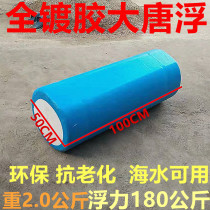 Water platform high-density solid foam buoy pontoon pontoon cage breeding float architecture pontoons