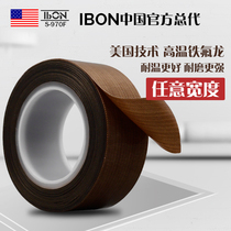 Teflon high temperature tape Brown small core 50mm heat insulation Teflon tape heat resistant tape high temperature resistant tape