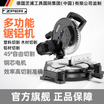 German aluminum sawing machine aluminum alloy aluminum Wood multifunctional 45 degree angle cutting machine high precision aluminum cutting machine Miter Saw