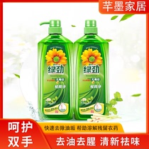 (Five Jin suit) green strength tableware net food grade detergent washing dishes to remove oil does not hurt hands household cleaning agent