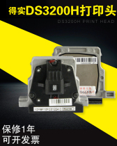 Applicable DS5400Hpro AR600H SK600 DS3200H print head original disassembly printer print head