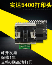 Brand new original mouth original needle for real-life 5400 print head NX600 print head 2470 warranty 3 months