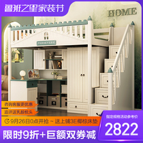 Childrens bed desk bed integrated double-layer high and low small apartment bed bed with wardrobe to bed table upper and lower bunk adults