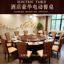 New Chinese electric dining table large round table solid wood table and chair hotel table private room Table 2 4 2 6 2 8 3 2 meters 3