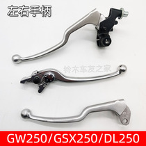 Applicable GW250 Right brake handle GSX250R left clutch handle DL250 brake handle Horn