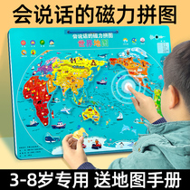 World map 3D Solid puzzle children Birthday Gifts 3 to 6-year-olds 4 Puzzle Young Children 5 Magnetic Toys 2